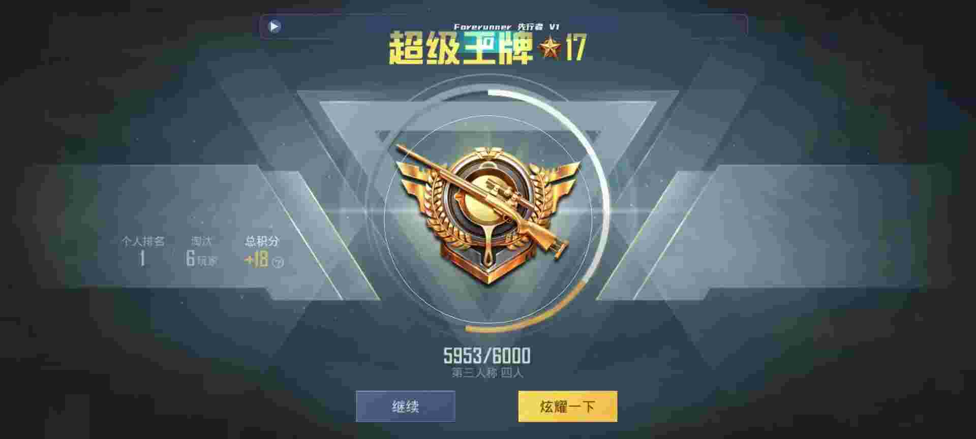 和平精英鸡腿辅助自瞄 - ߺͺƽӢԭ辅助预览图